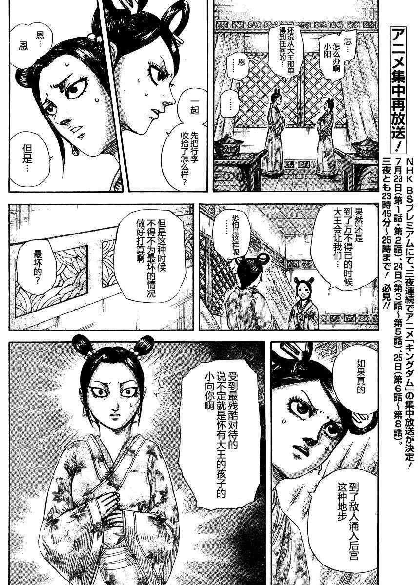 第305话