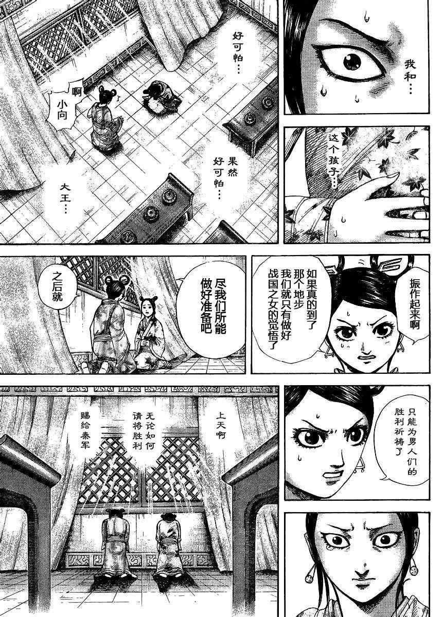 第305话