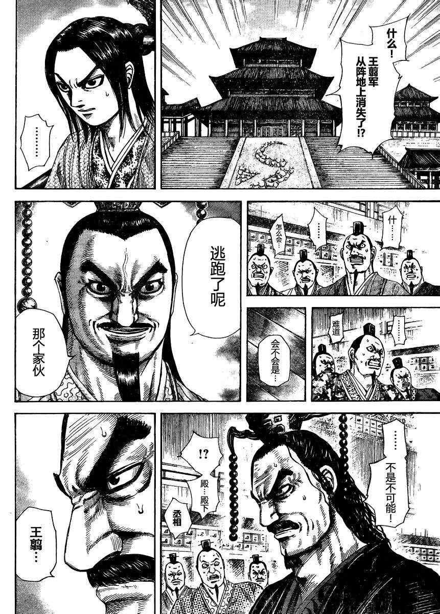 第305话