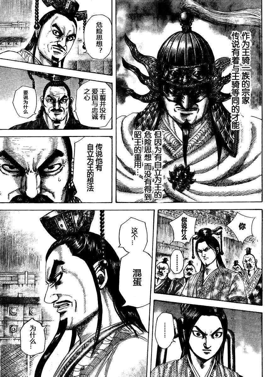第305话