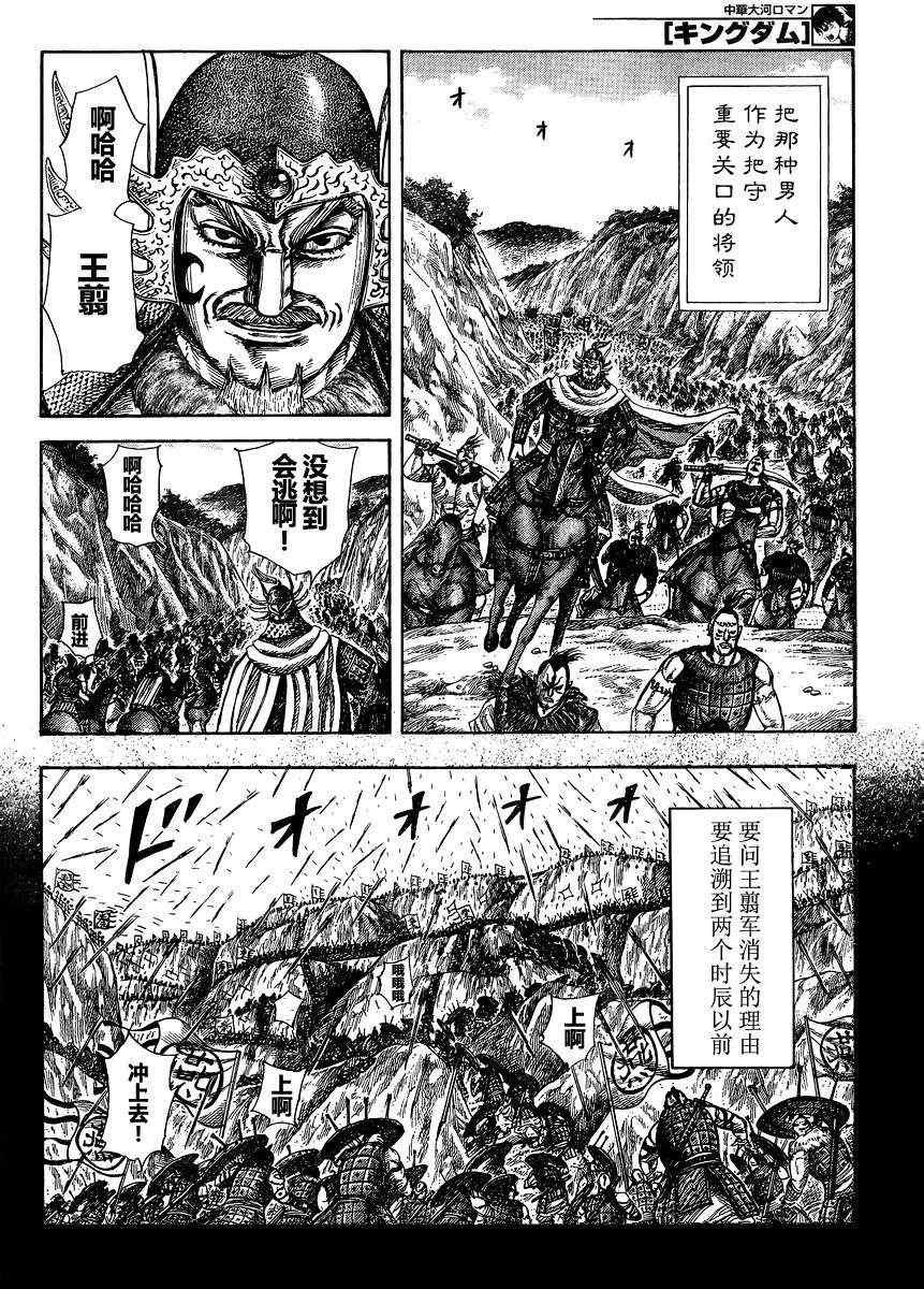 第305话
