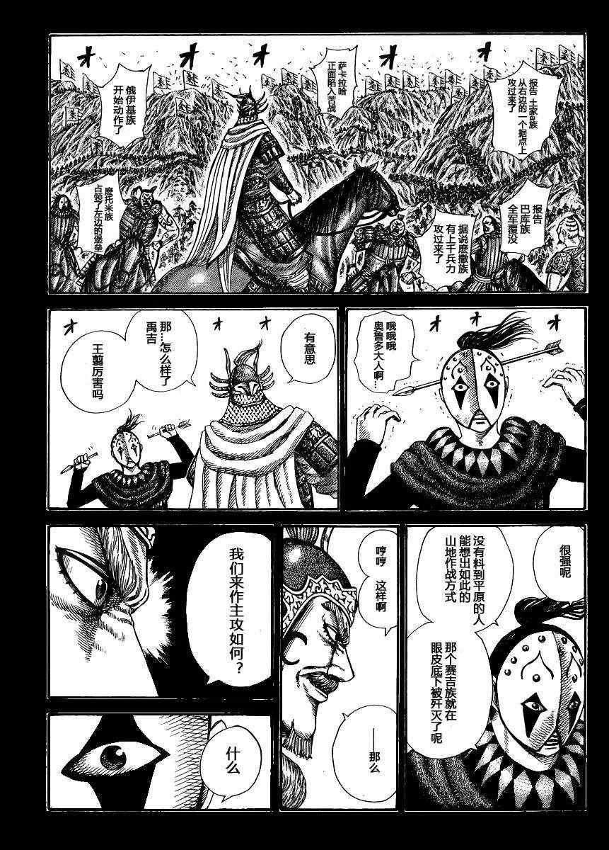 第305话