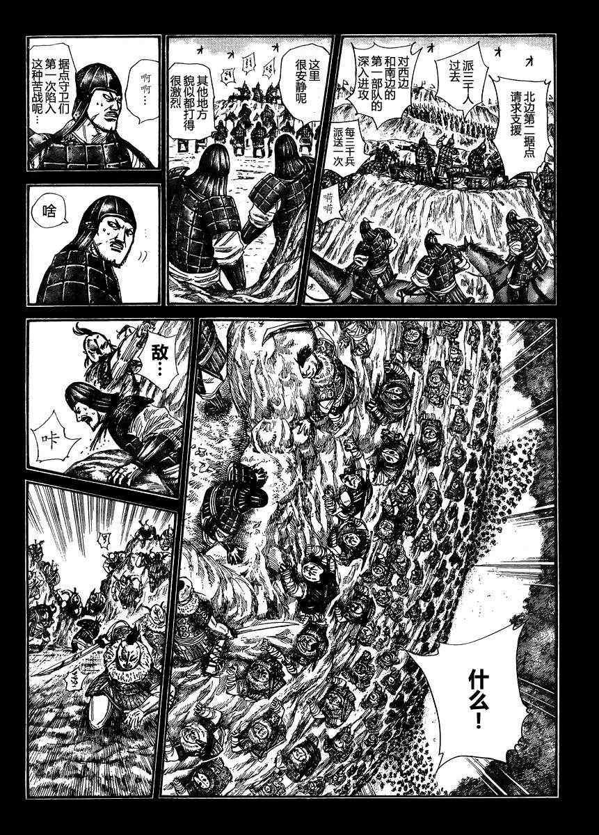 第305话