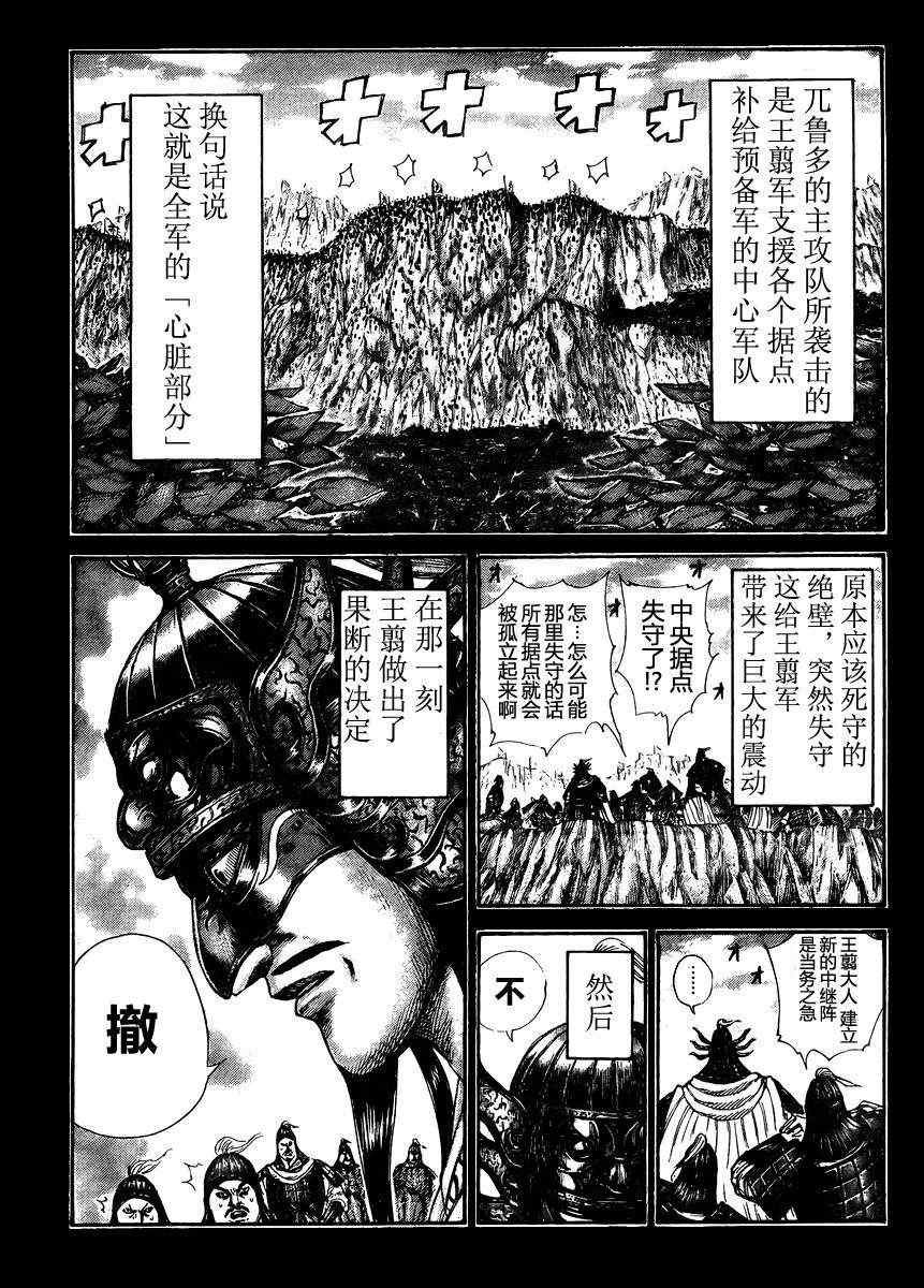 第305话