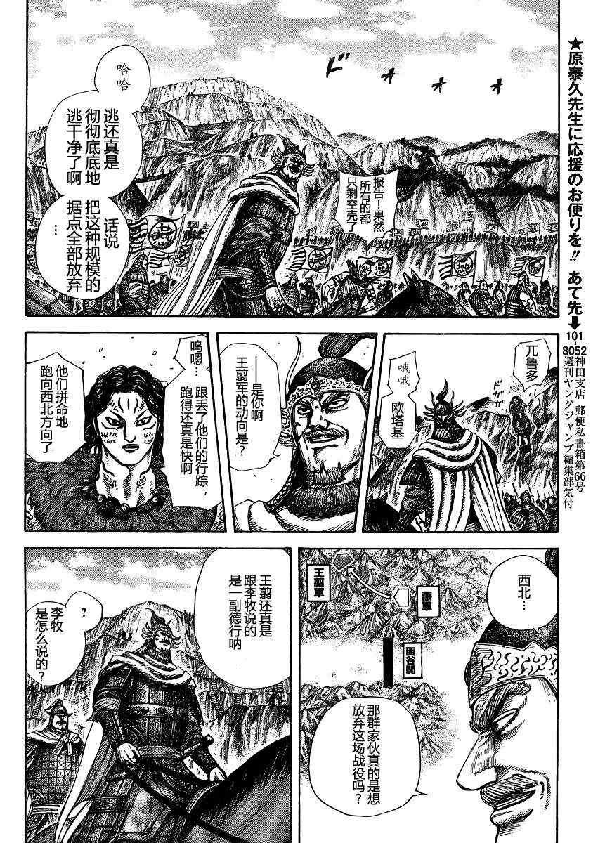 第305话