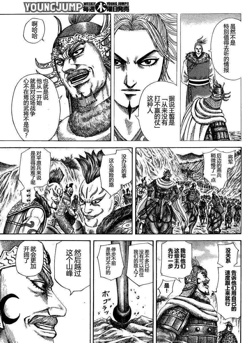 第305话