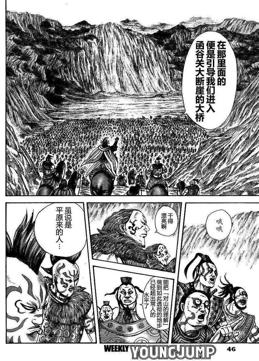 第305话