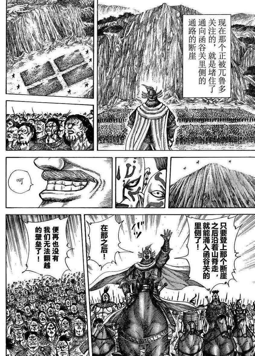 第305话