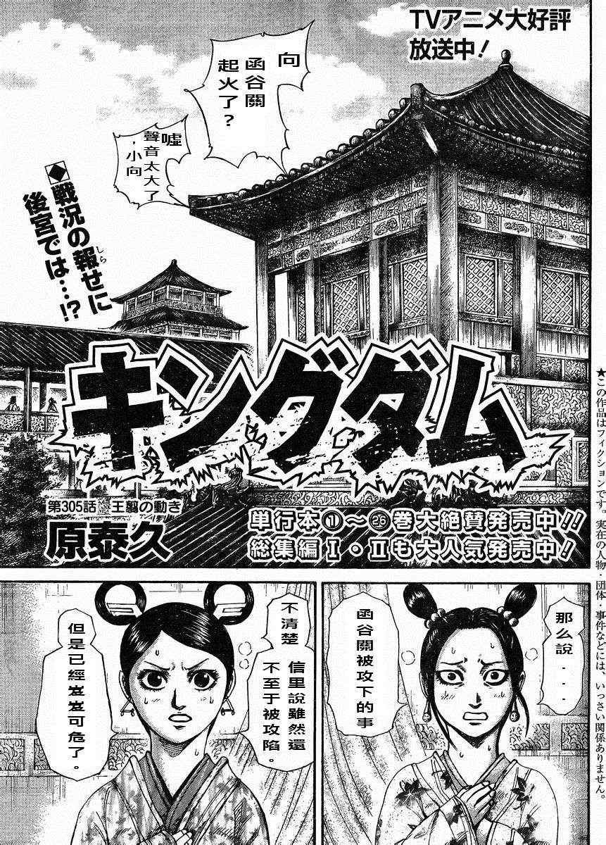 第305话