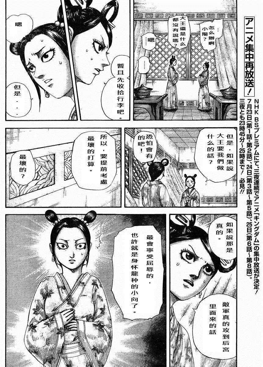 第305话