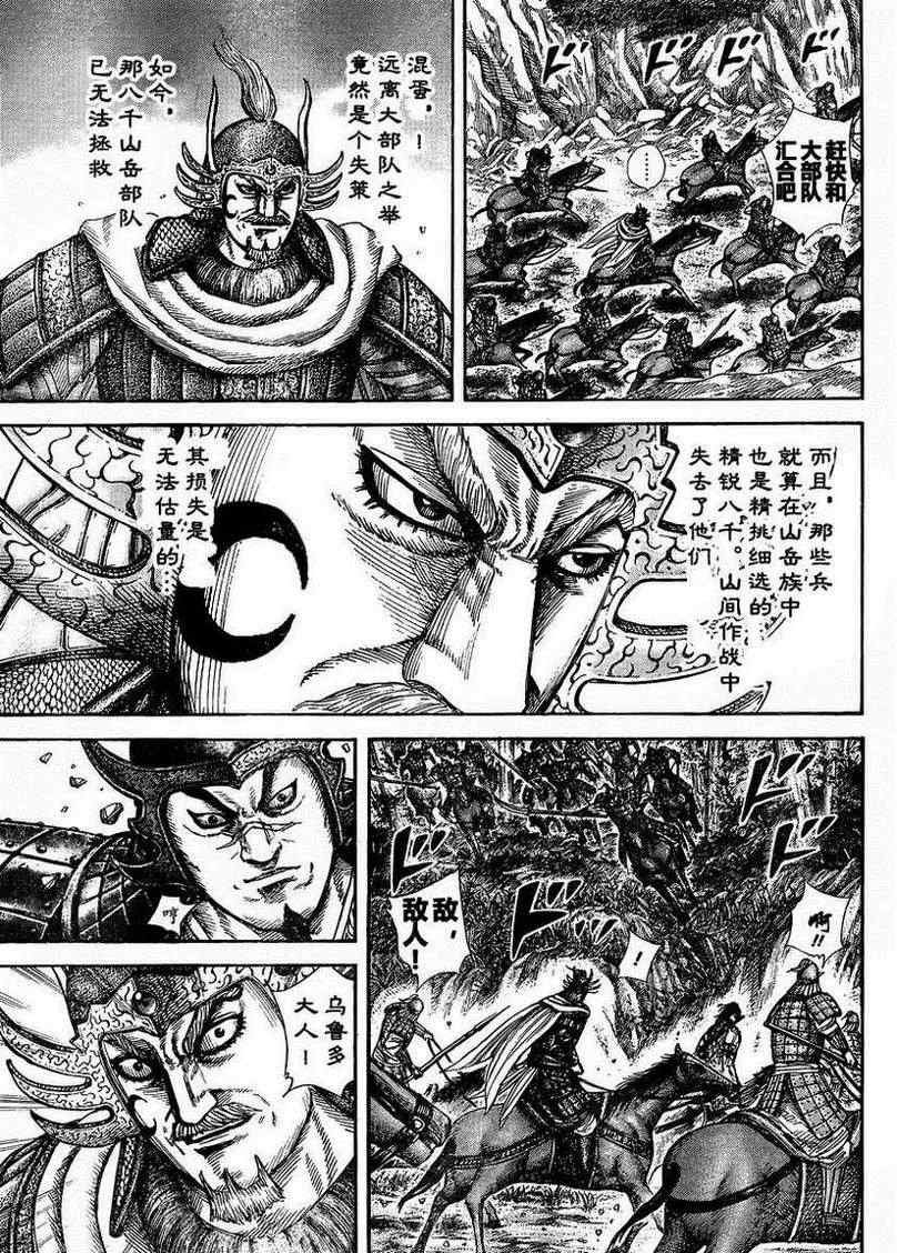 第306话