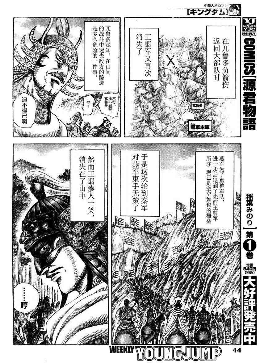 第306话