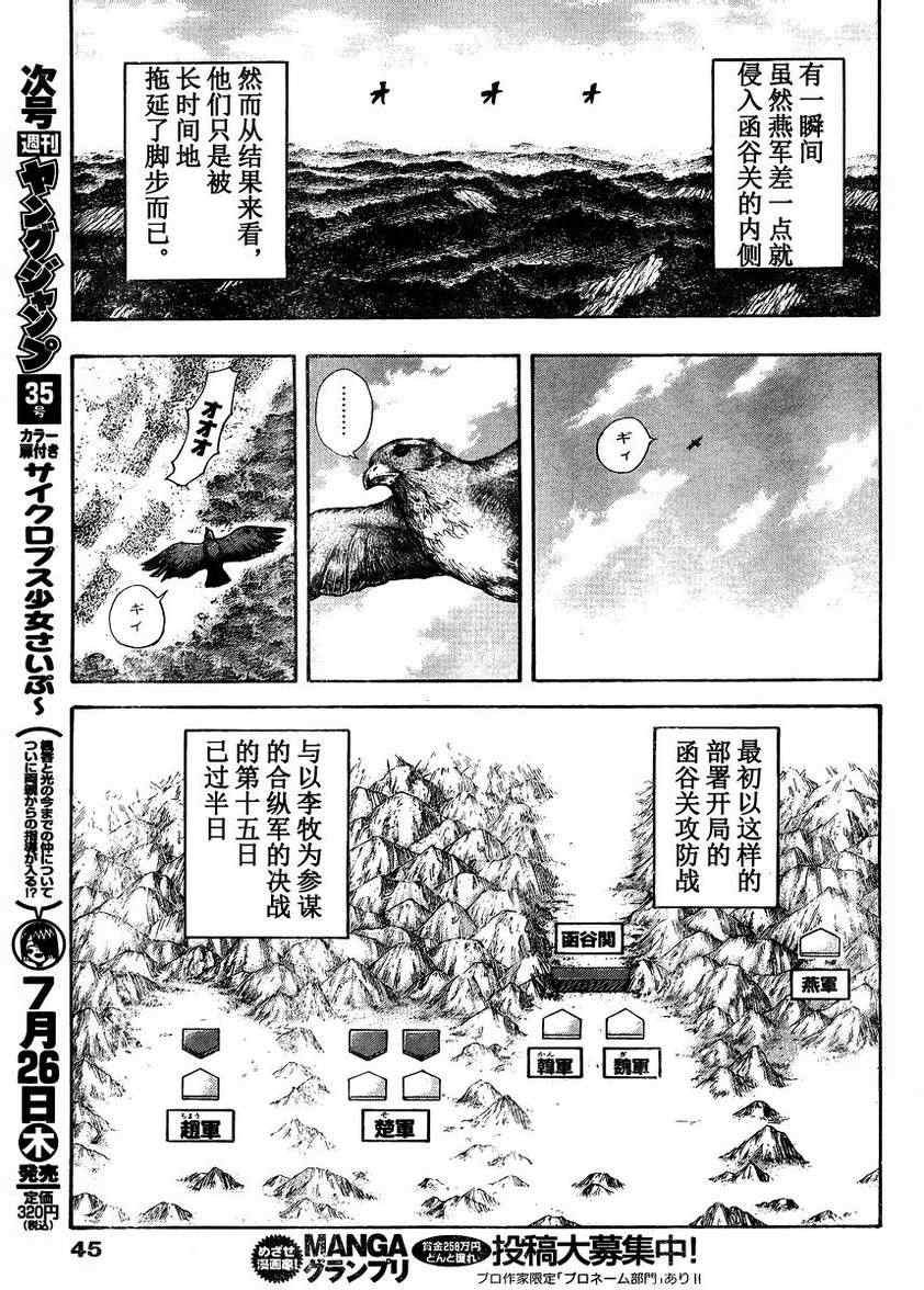 第306话