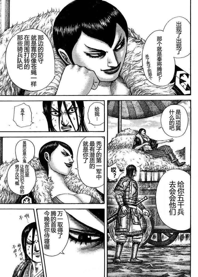 第306话