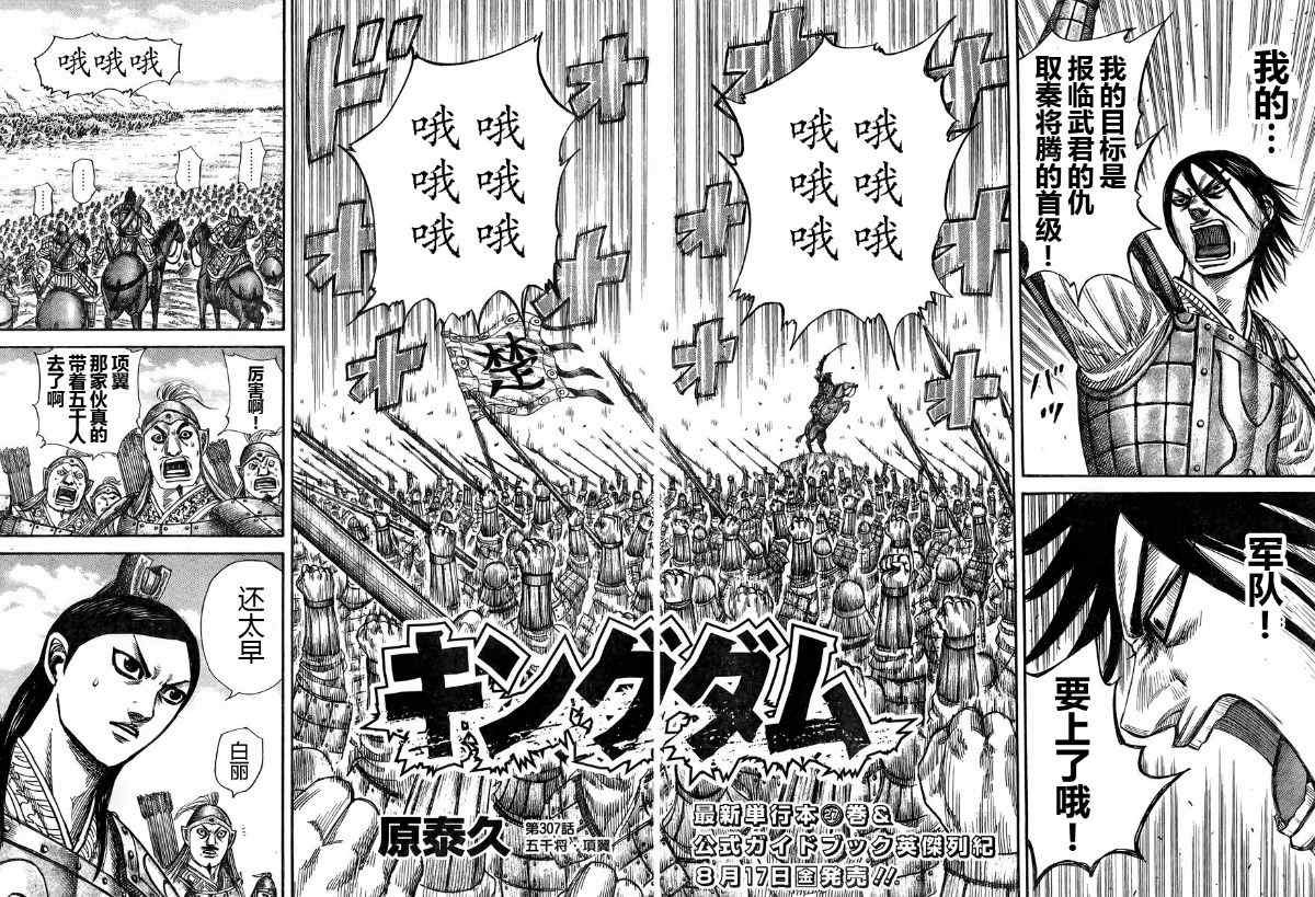 第307话