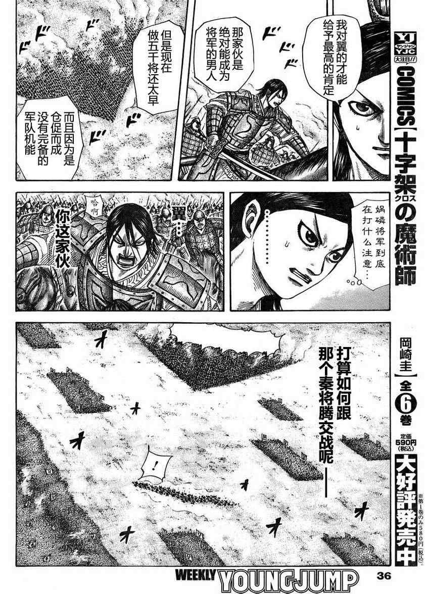 第307话