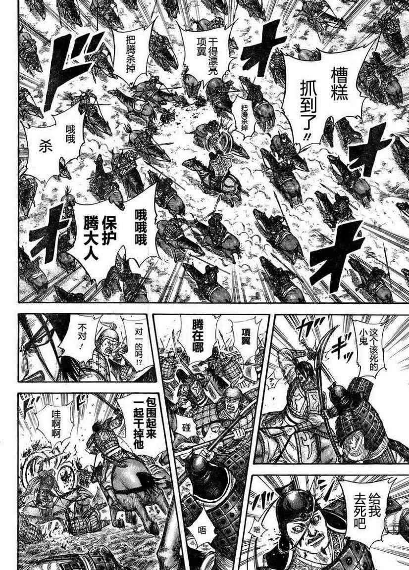 第307话