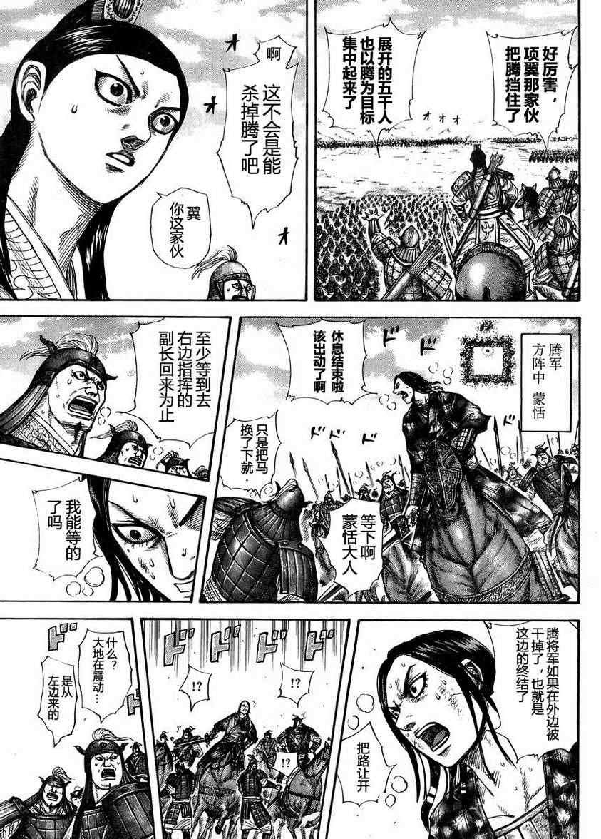 第307话