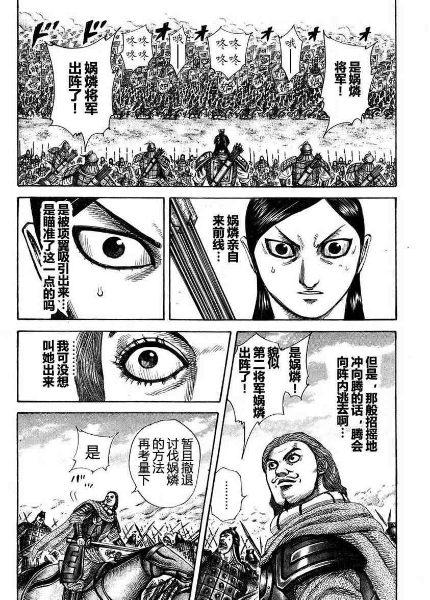 第307话