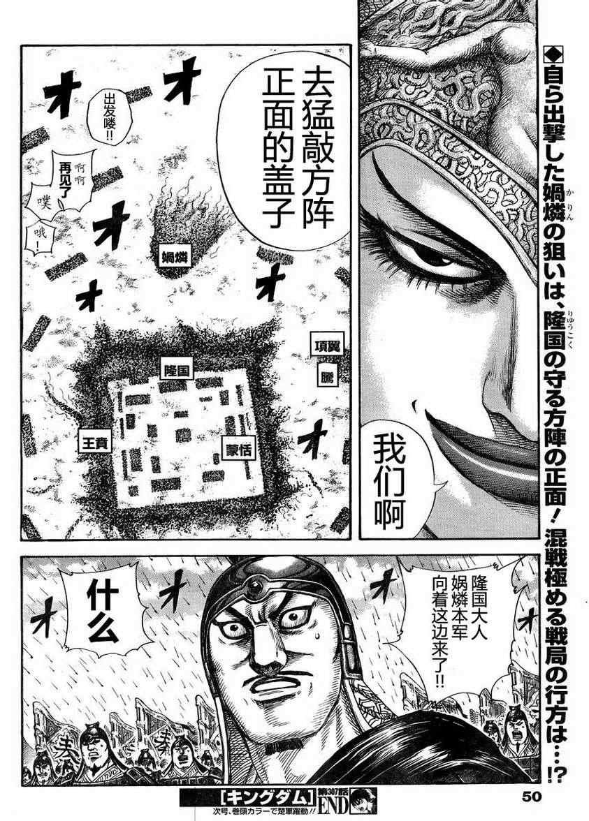 第307话