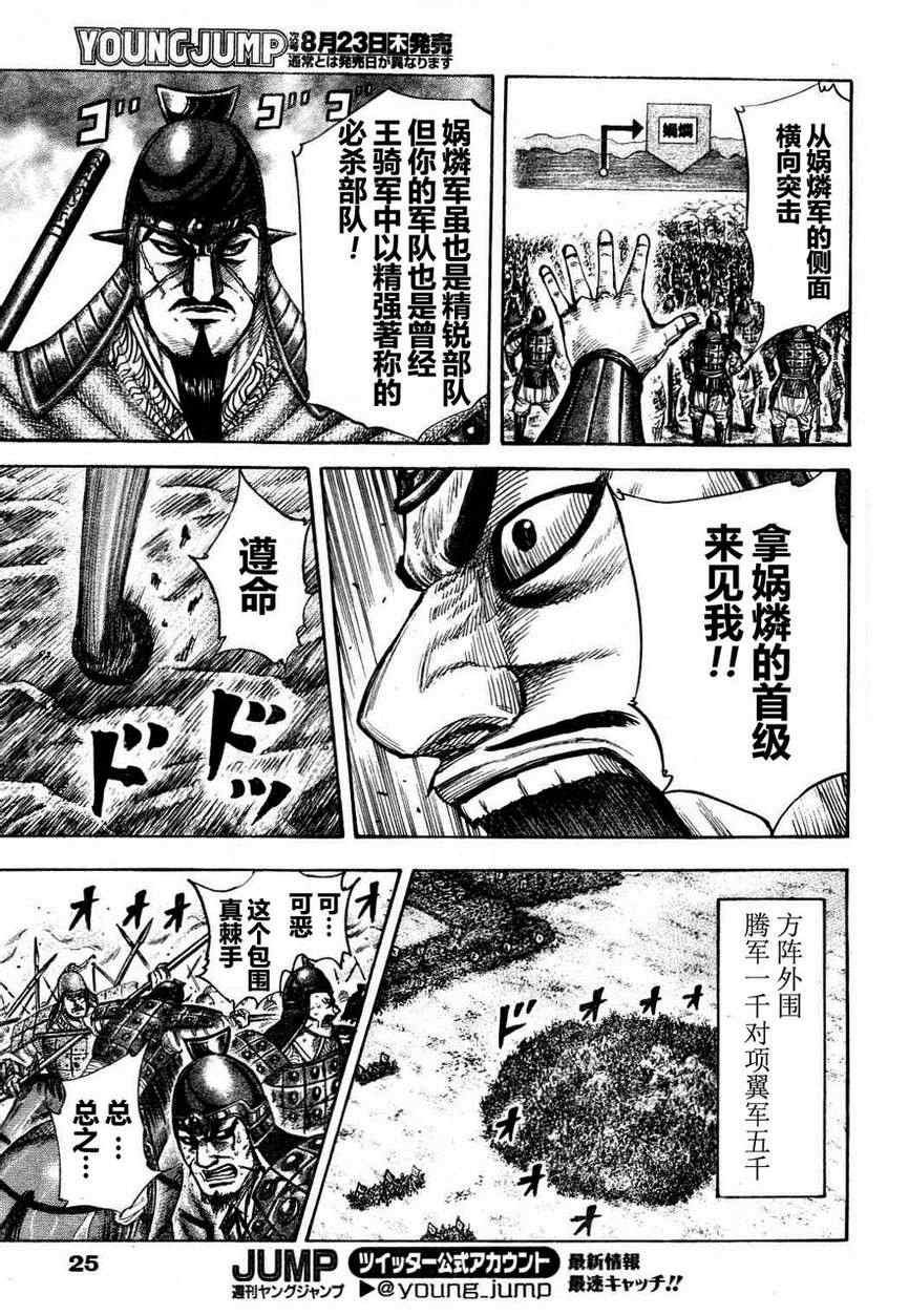 第308话
