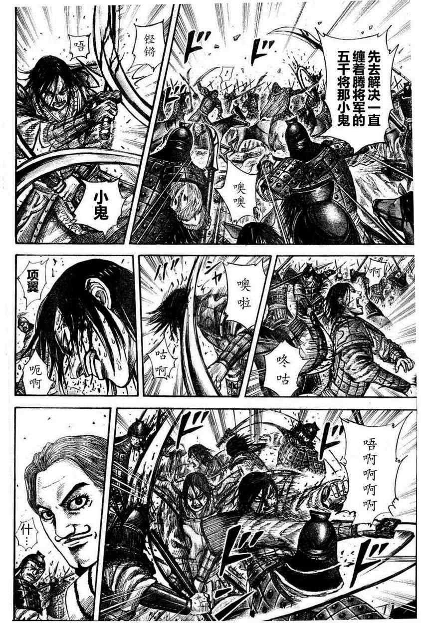 第308话
