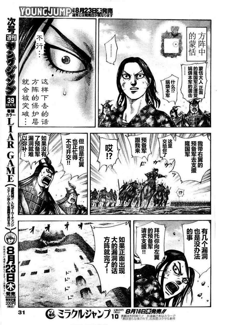 第308话