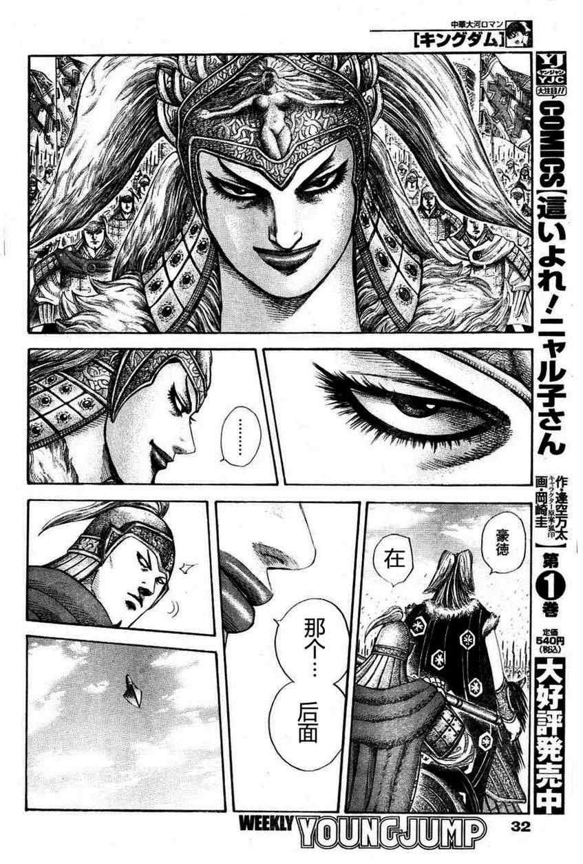 第308话