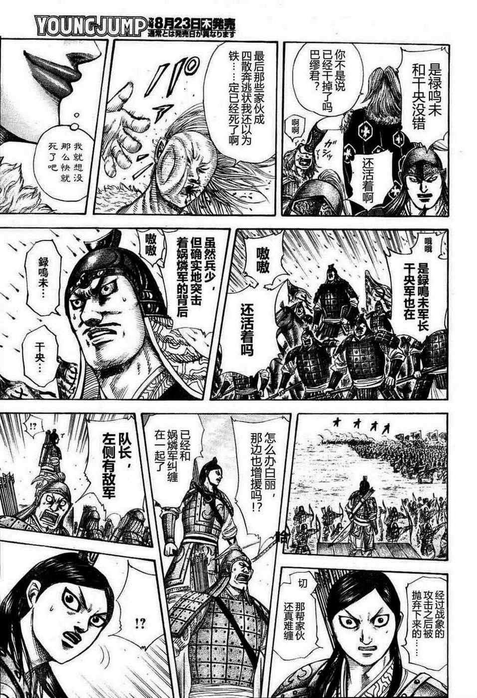 第308话