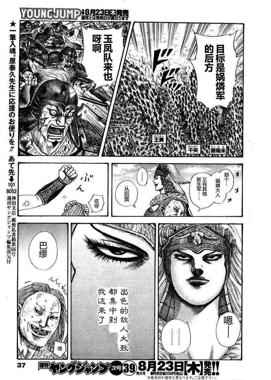 第308话