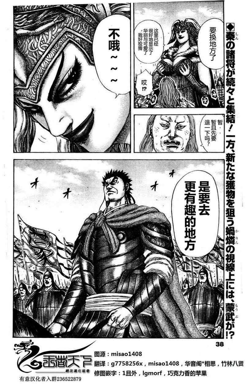 第308话