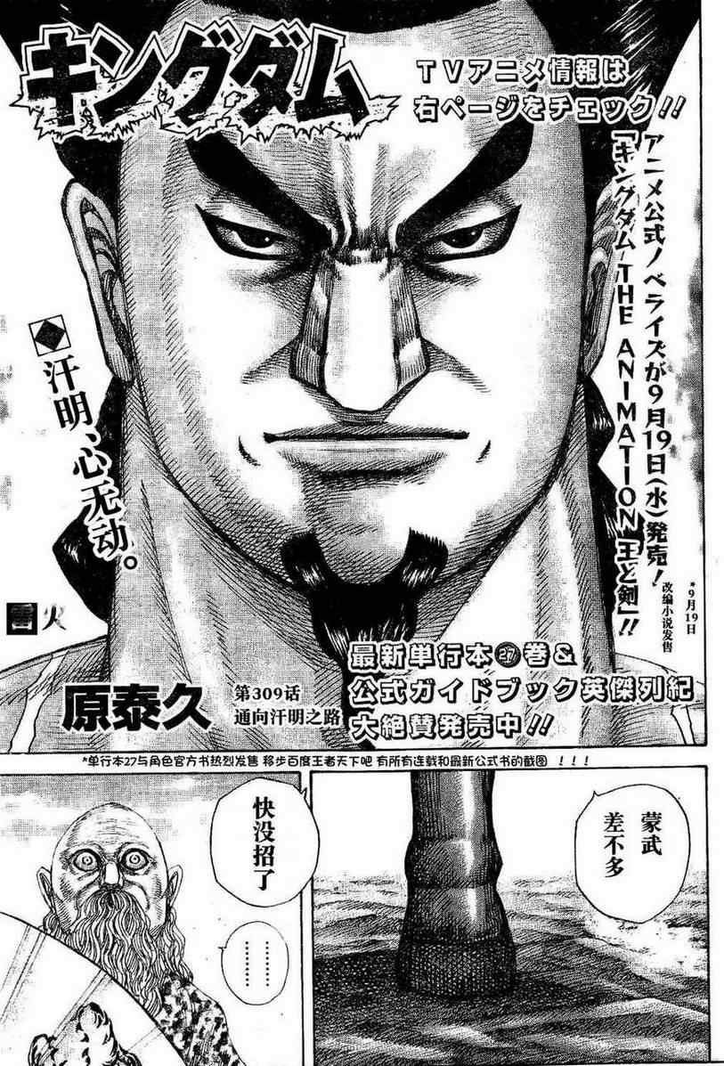 第309话