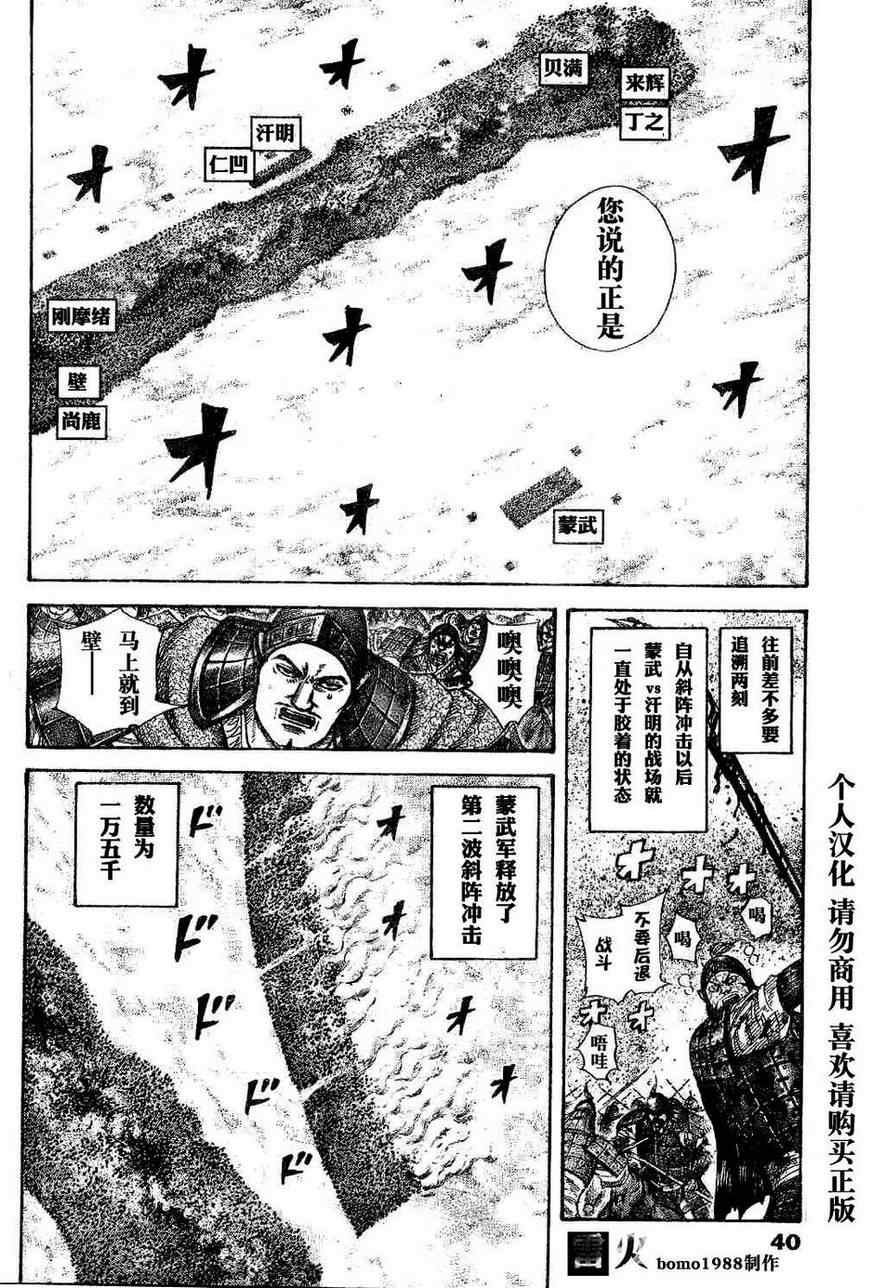 第309话
