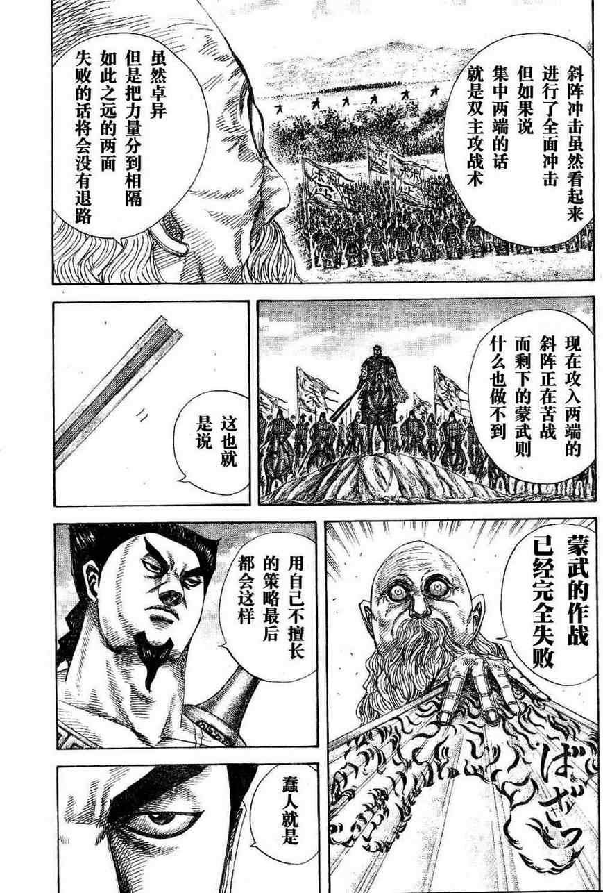 第309话