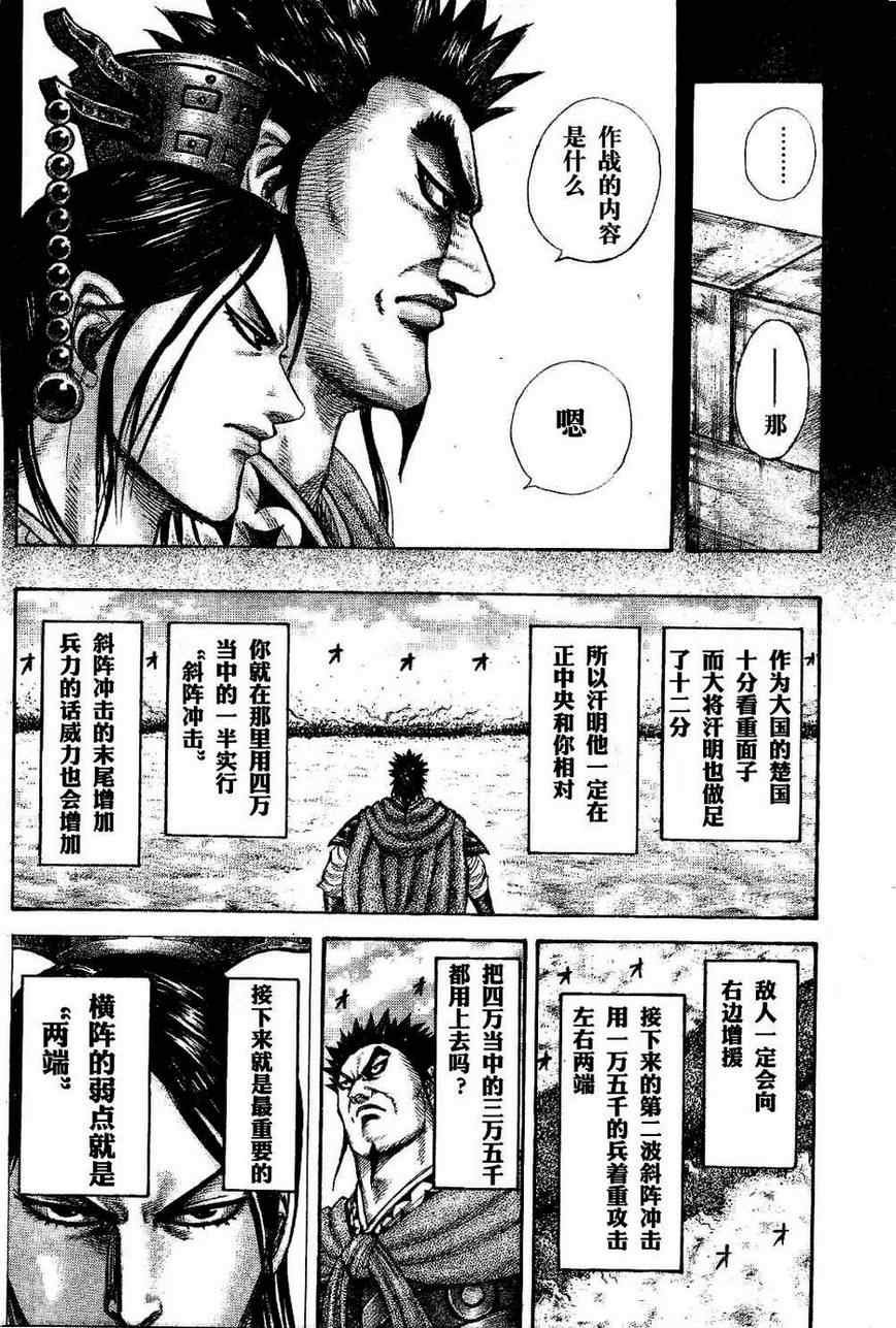 第309话