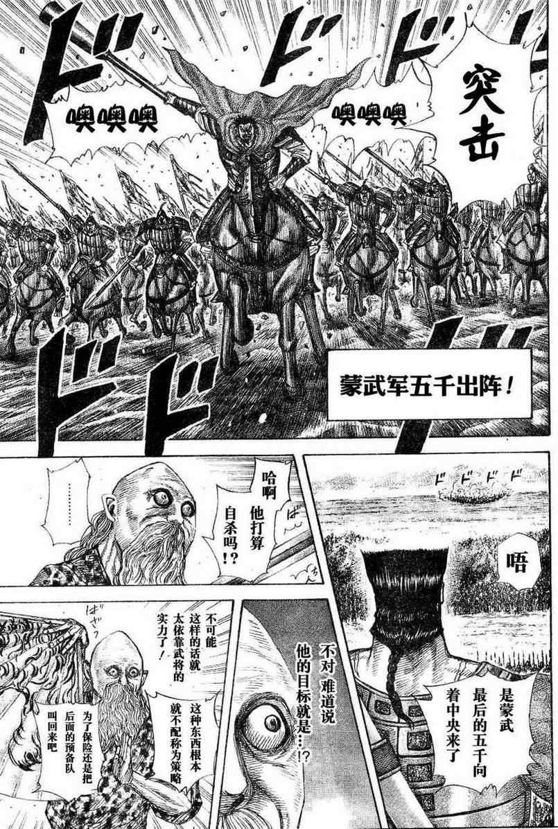 第309话