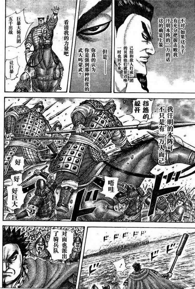 第309话