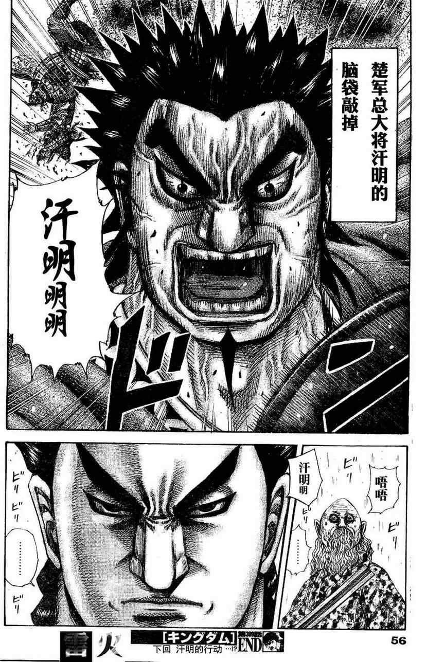 第309话