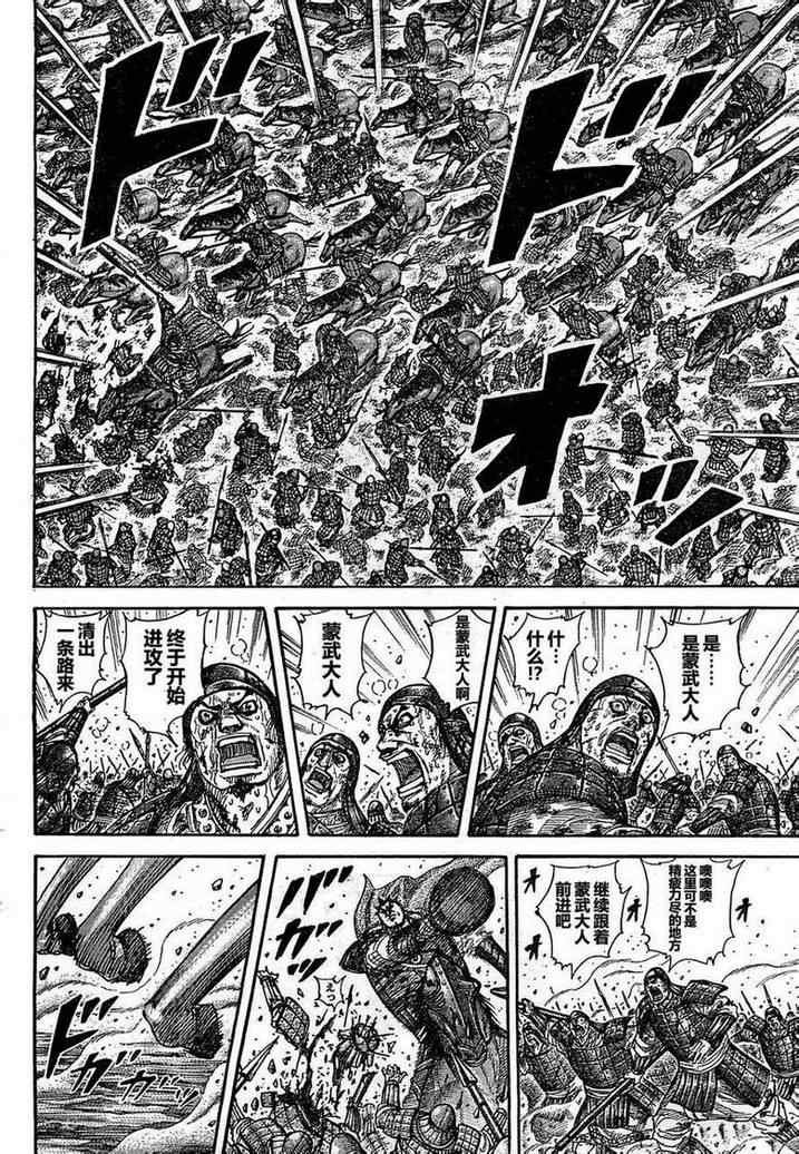 第310话