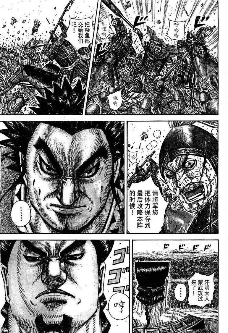 第310话
