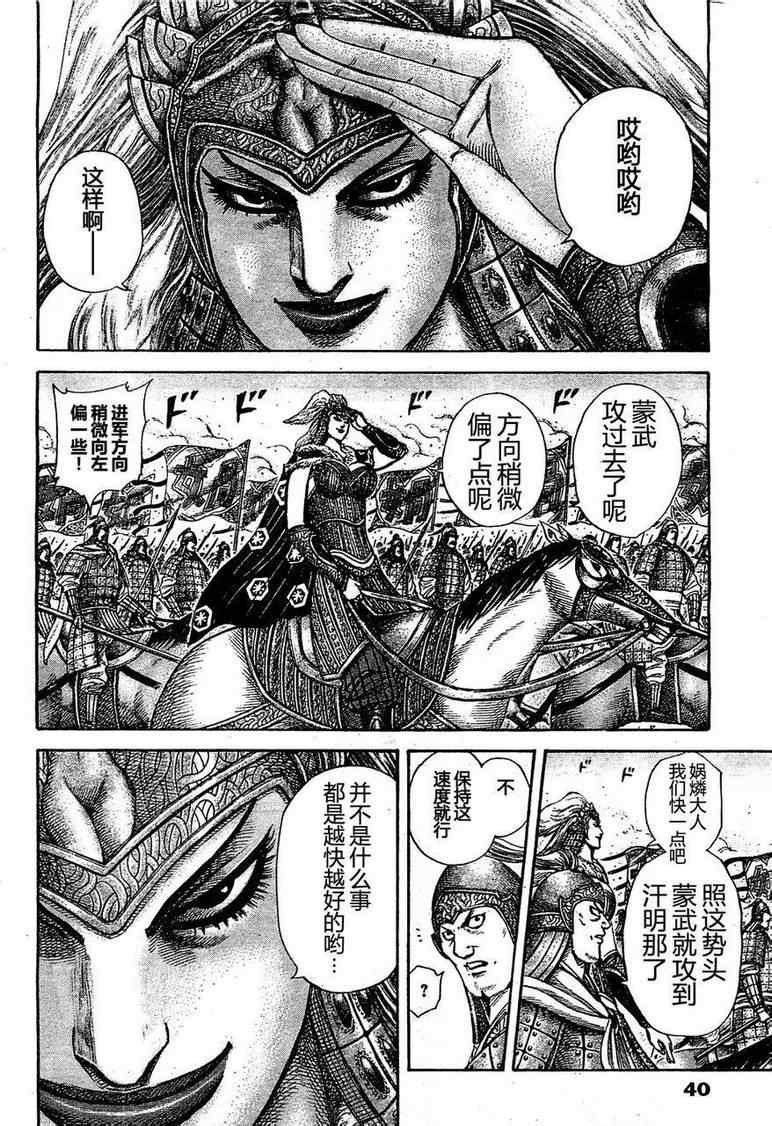 第310话
