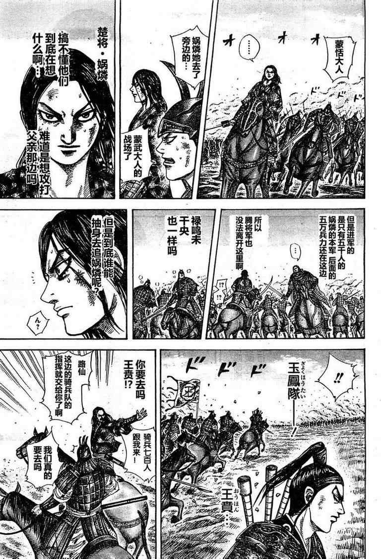 第310话