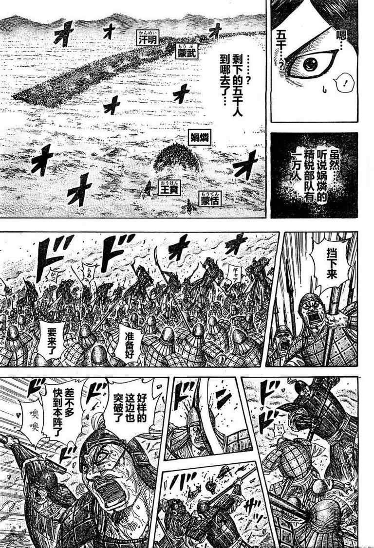 第310话