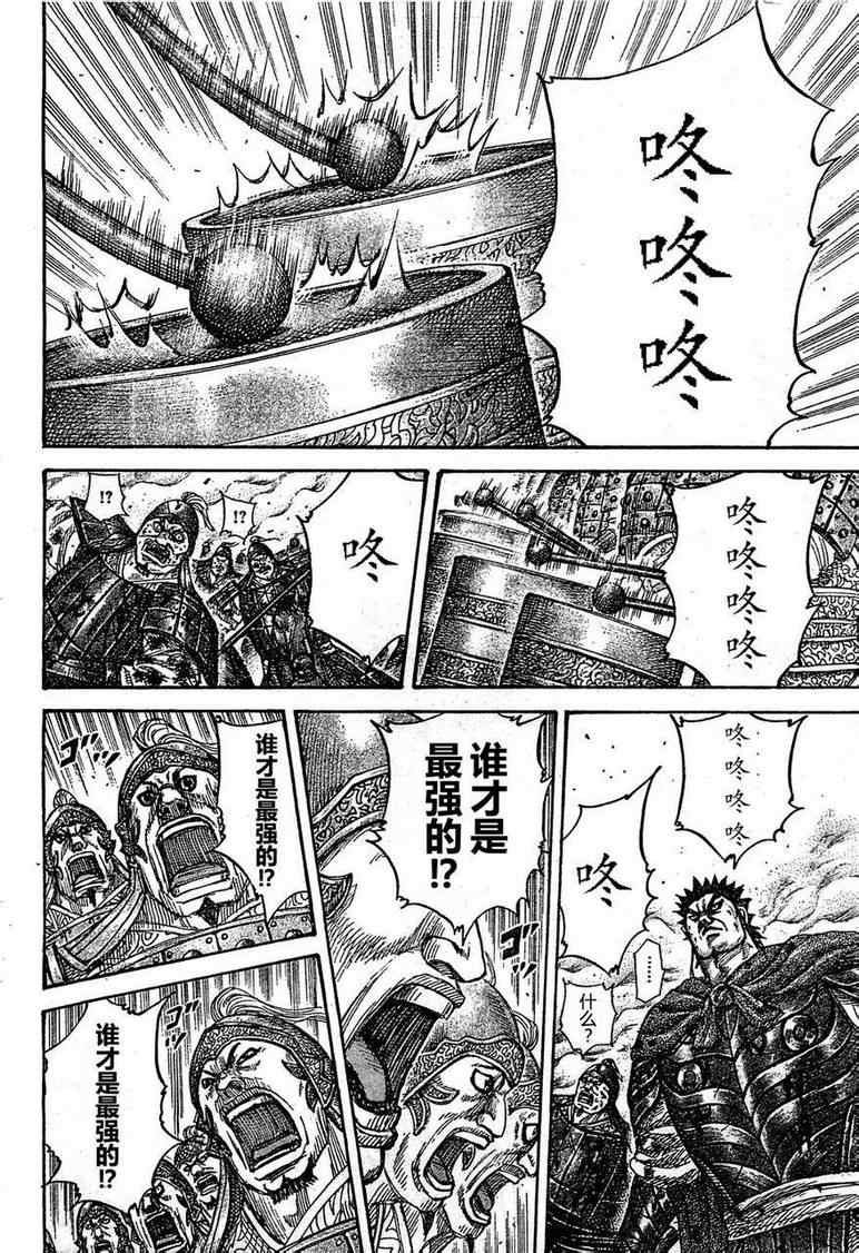 第310话