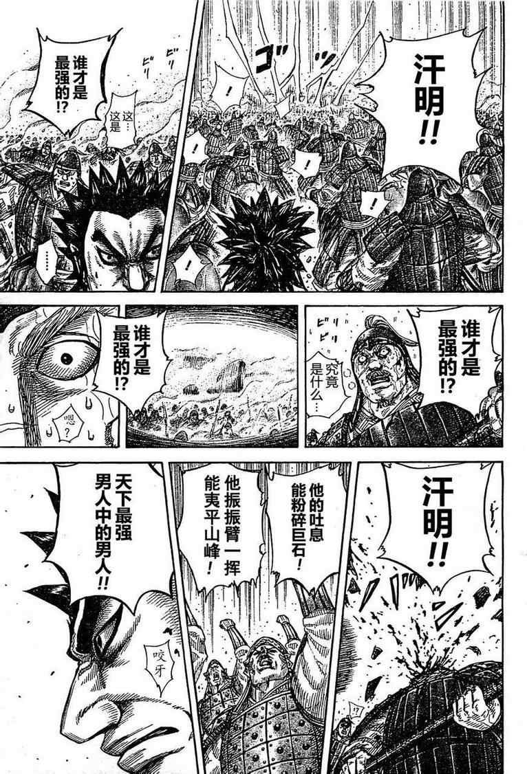 第310话