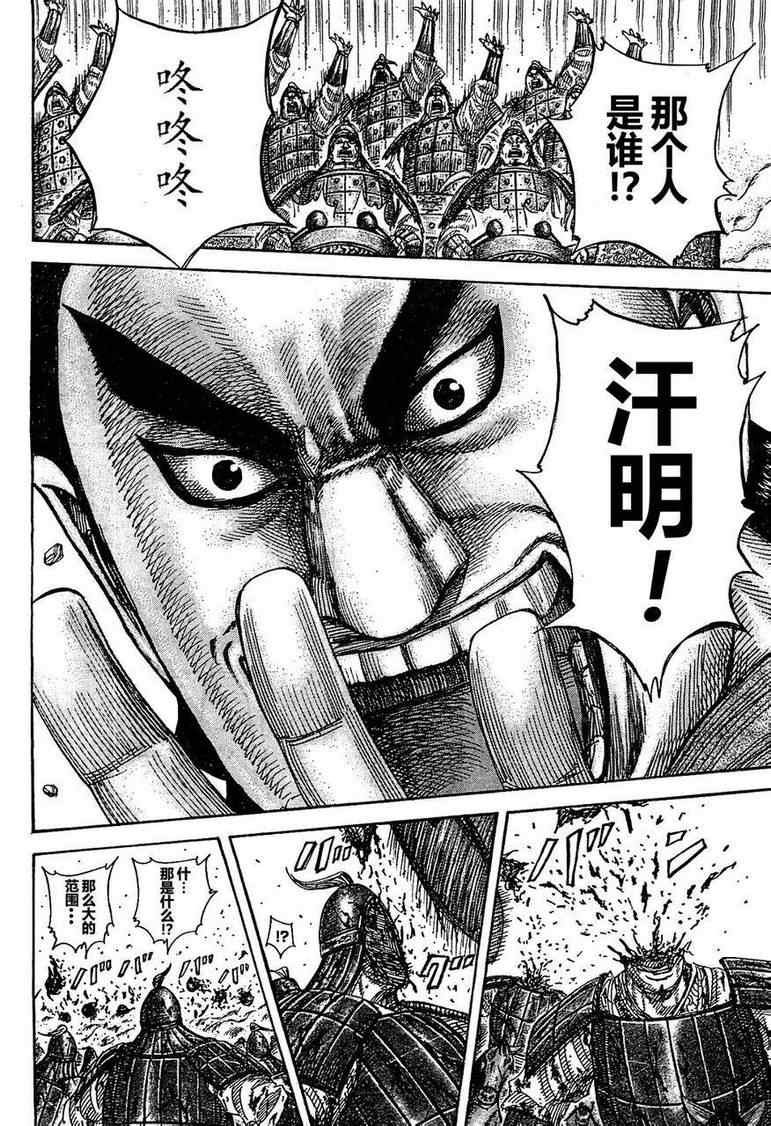 第310话