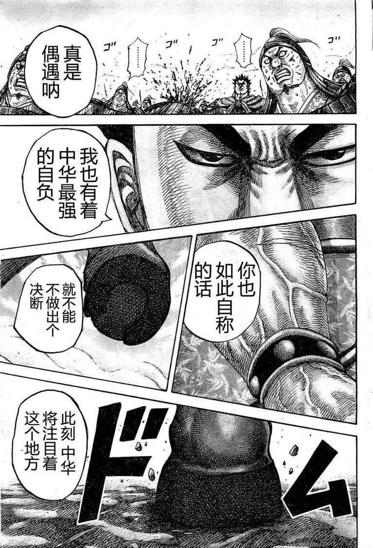 第310话