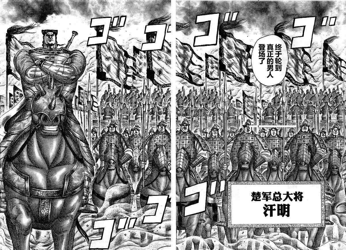 第310话