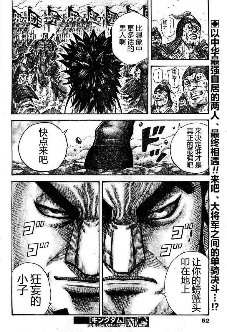 第310话