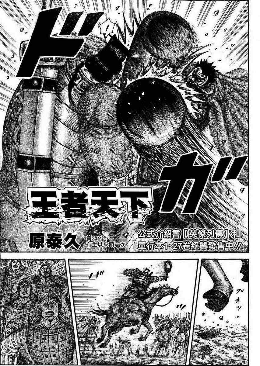 第312话